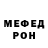 Мефедрон VHQ Bohdan Volkov