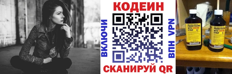 Кодеиновый сироп Lean Purple Drank  Хотьково 